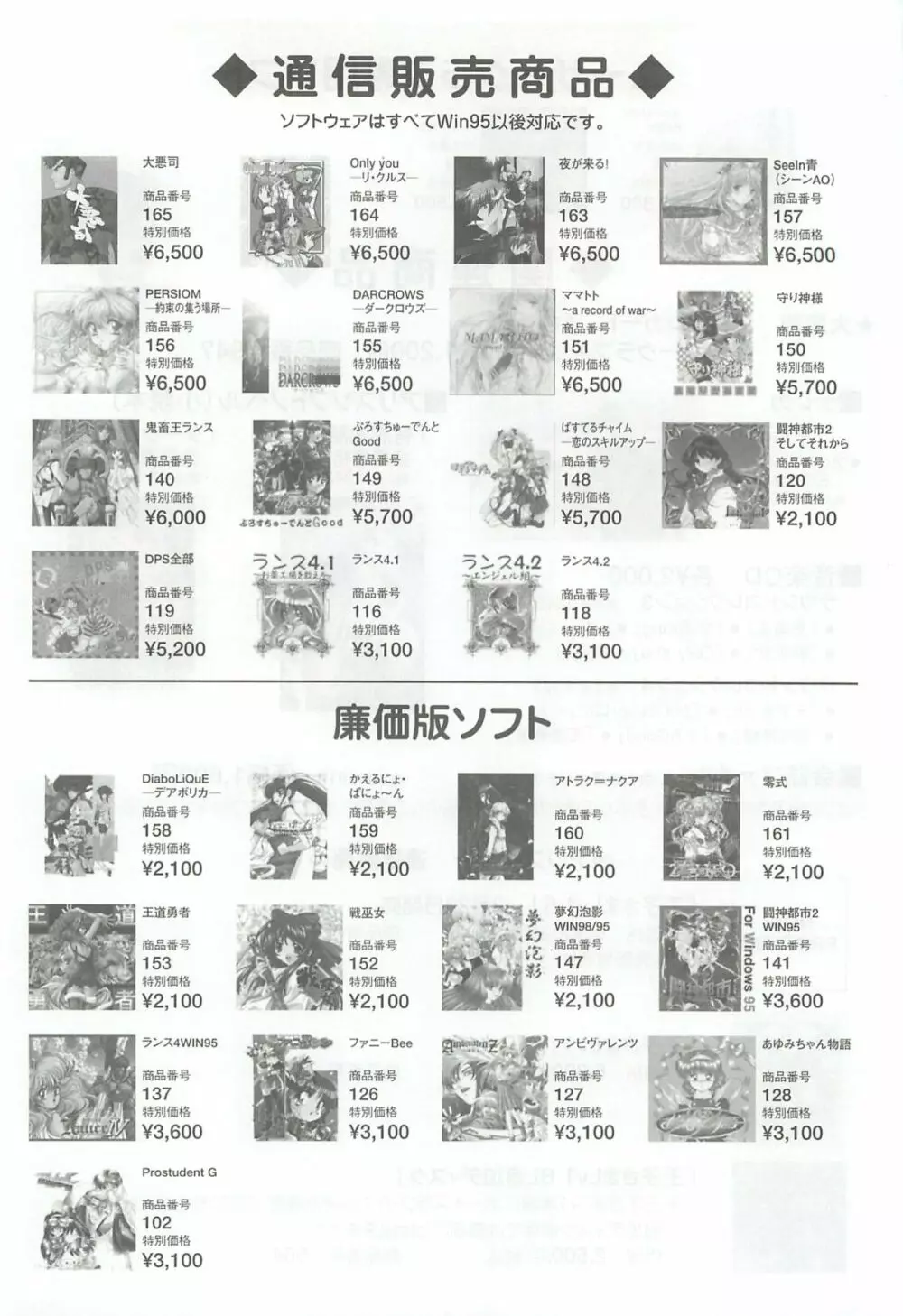 アリスソフトユーザークラブ会誌はに報2002年02月号 Page.30