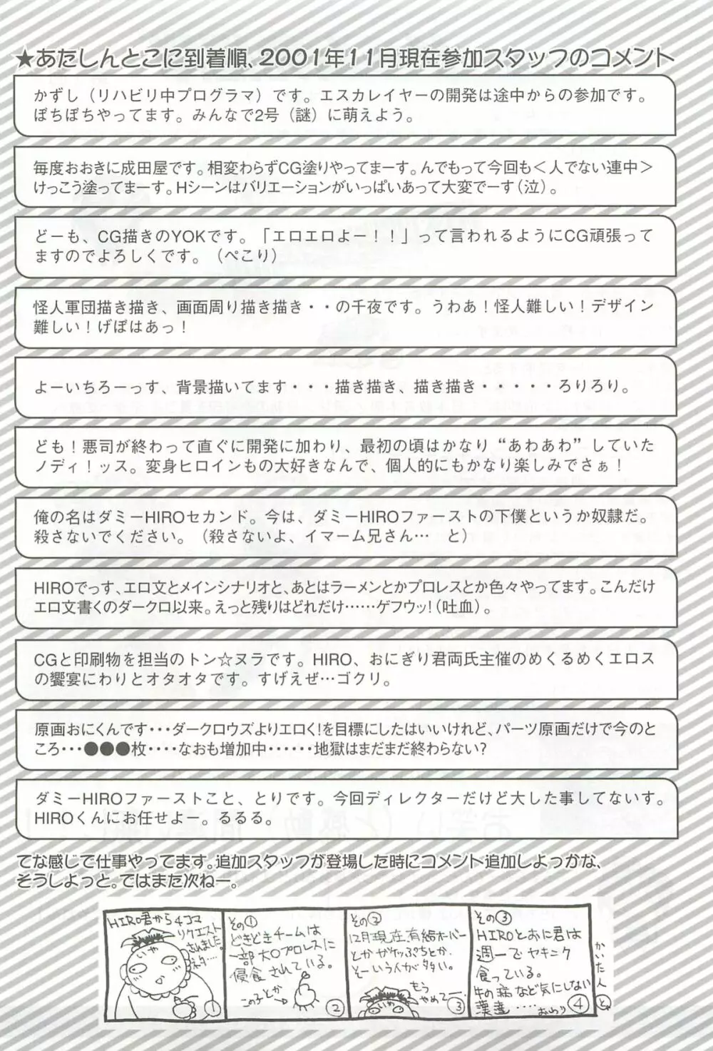 アリスソフトユーザークラブ会誌はに報2002年02月号 Page.5