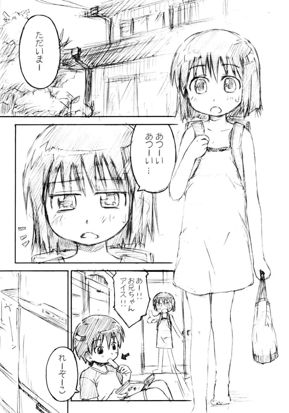 青果 Page.4