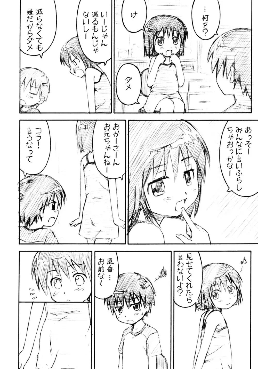 青果 Page.7