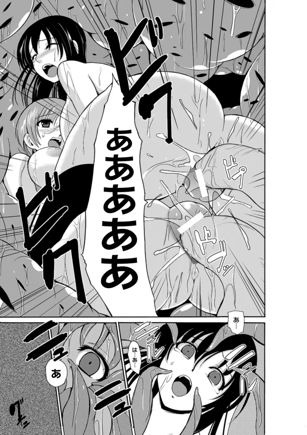 二次元コミックマガジン 丸呑みイキ地獄 モンスターに捕食されたヒロイン達 Vol.2 Page.24