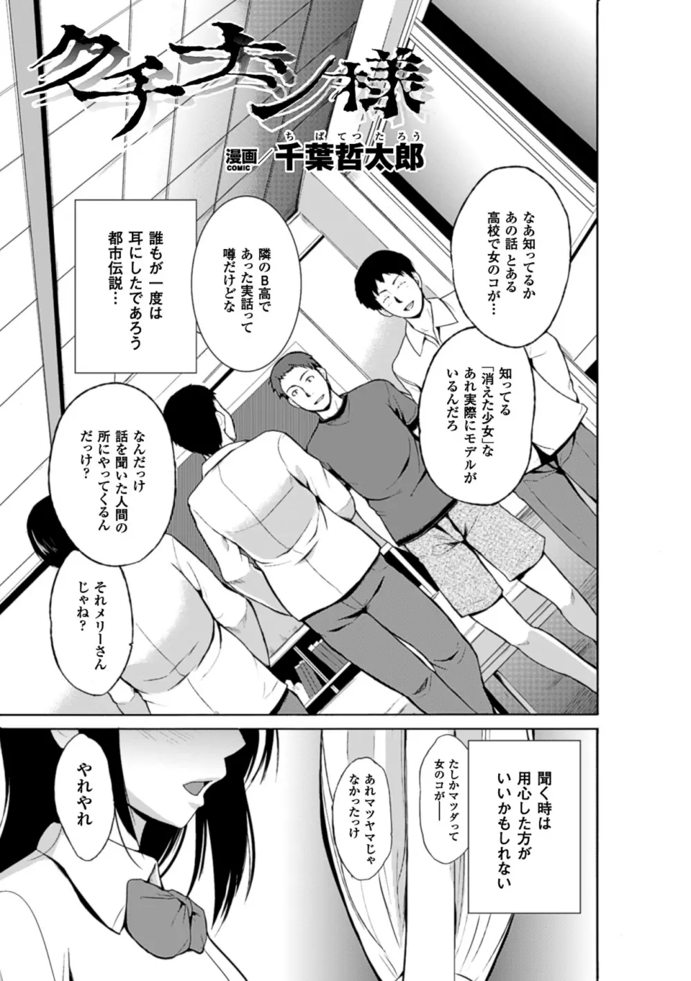 二次元コミックマガジン 丸呑みイキ地獄 モンスターに捕食されたヒロイン達 Vol.2 Page.6