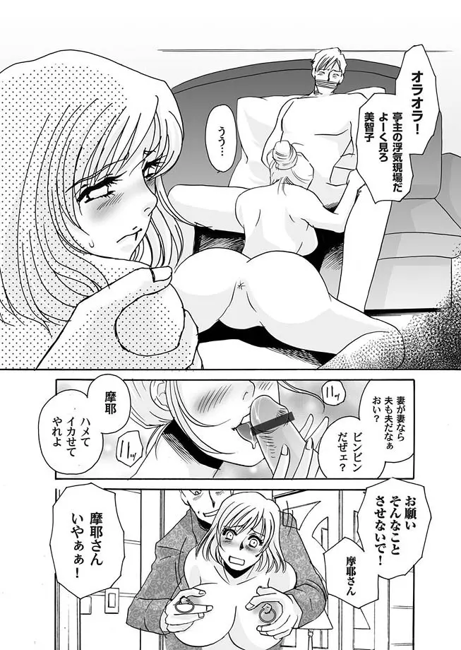 コミックマグナム Vol.16 Page.128