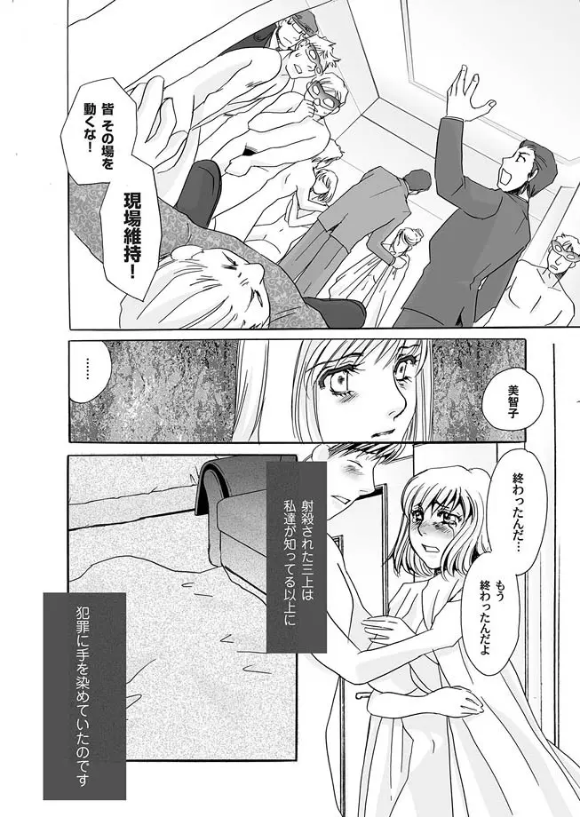 コミックマグナム Vol.16 Page.137