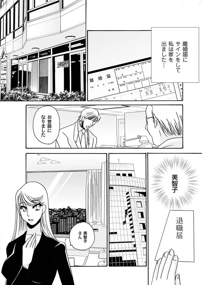 コミックマグナム Vol.16 Page.139