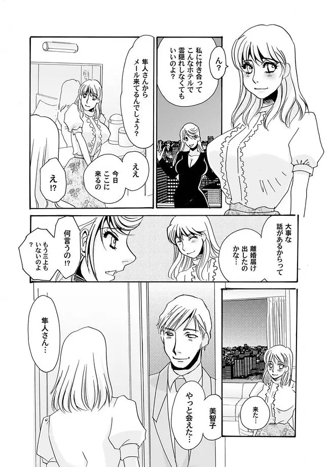 コミックマグナム Vol.16 Page.140