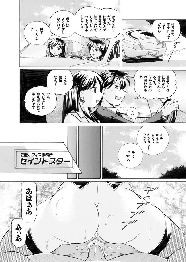 コミックマグナム Vol.16 Page.8