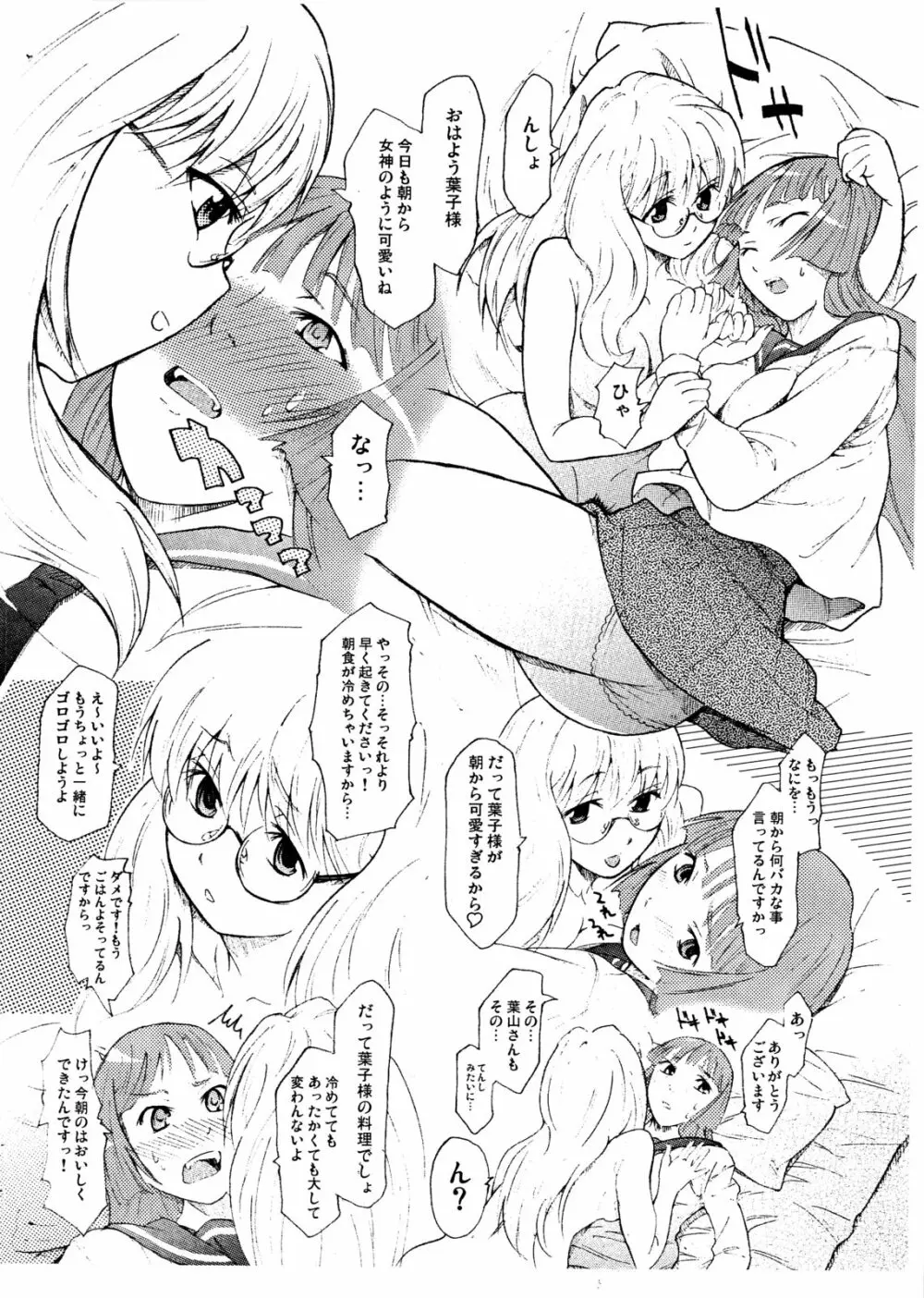 H×Y Page.5