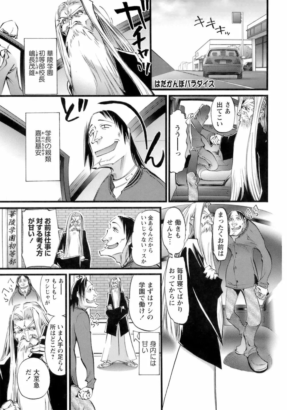 はだかんぼパラダイス Page.10