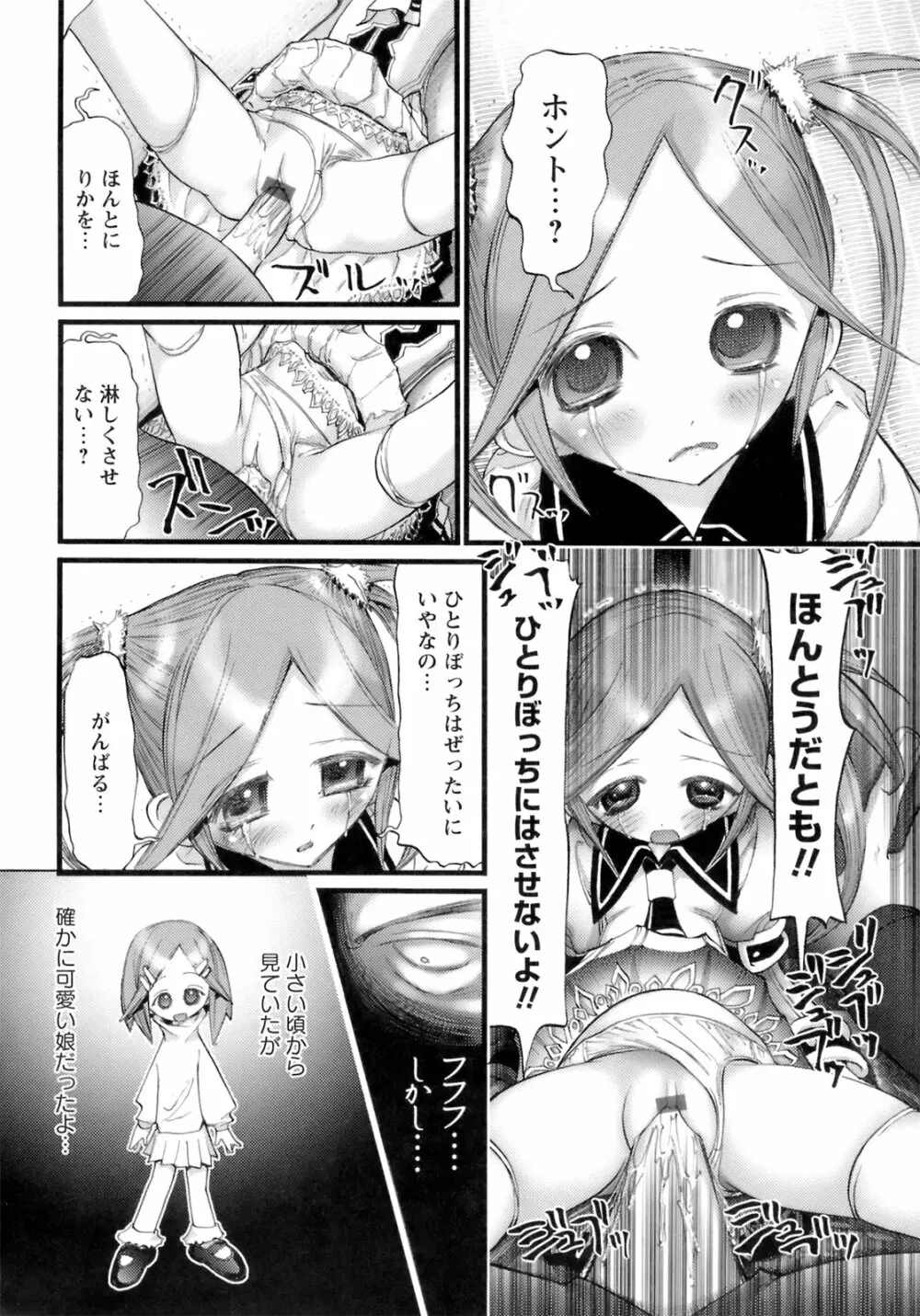 はだかんぼパラダイス Page.121