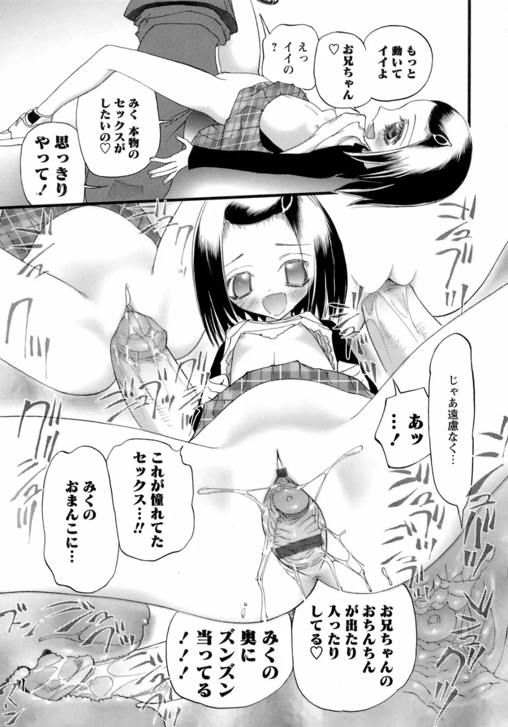 はだかんぼパラダイス Page.138