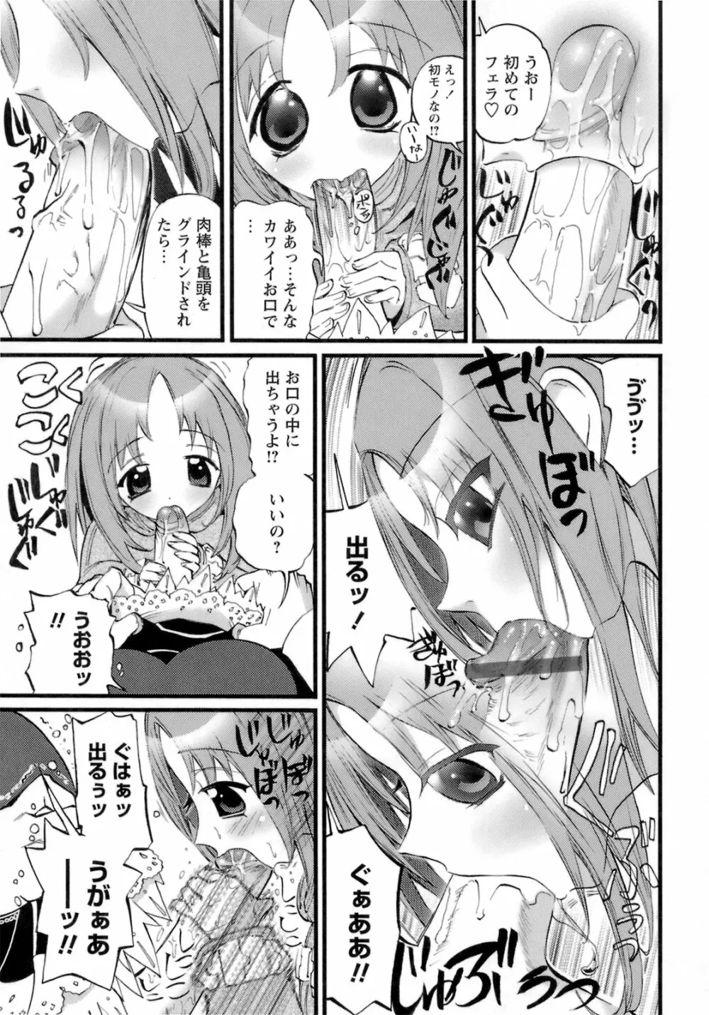 はだかんぼパラダイス Page.14