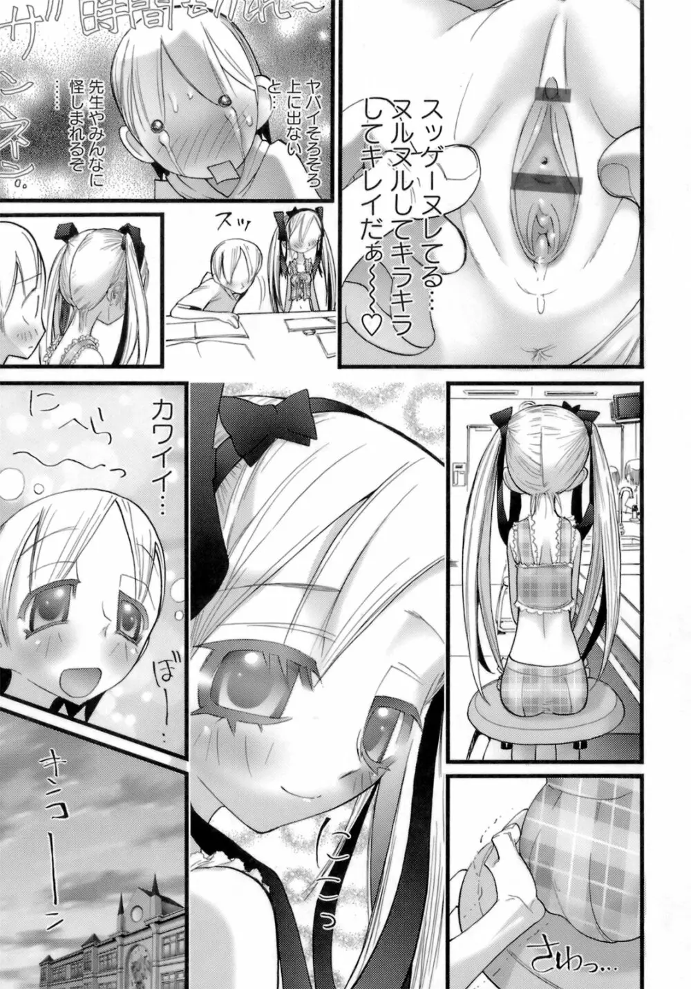 はだかんぼパラダイス Page.154