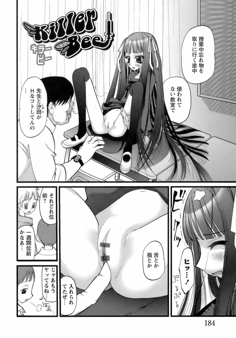 はだかんぼパラダイス Page.189