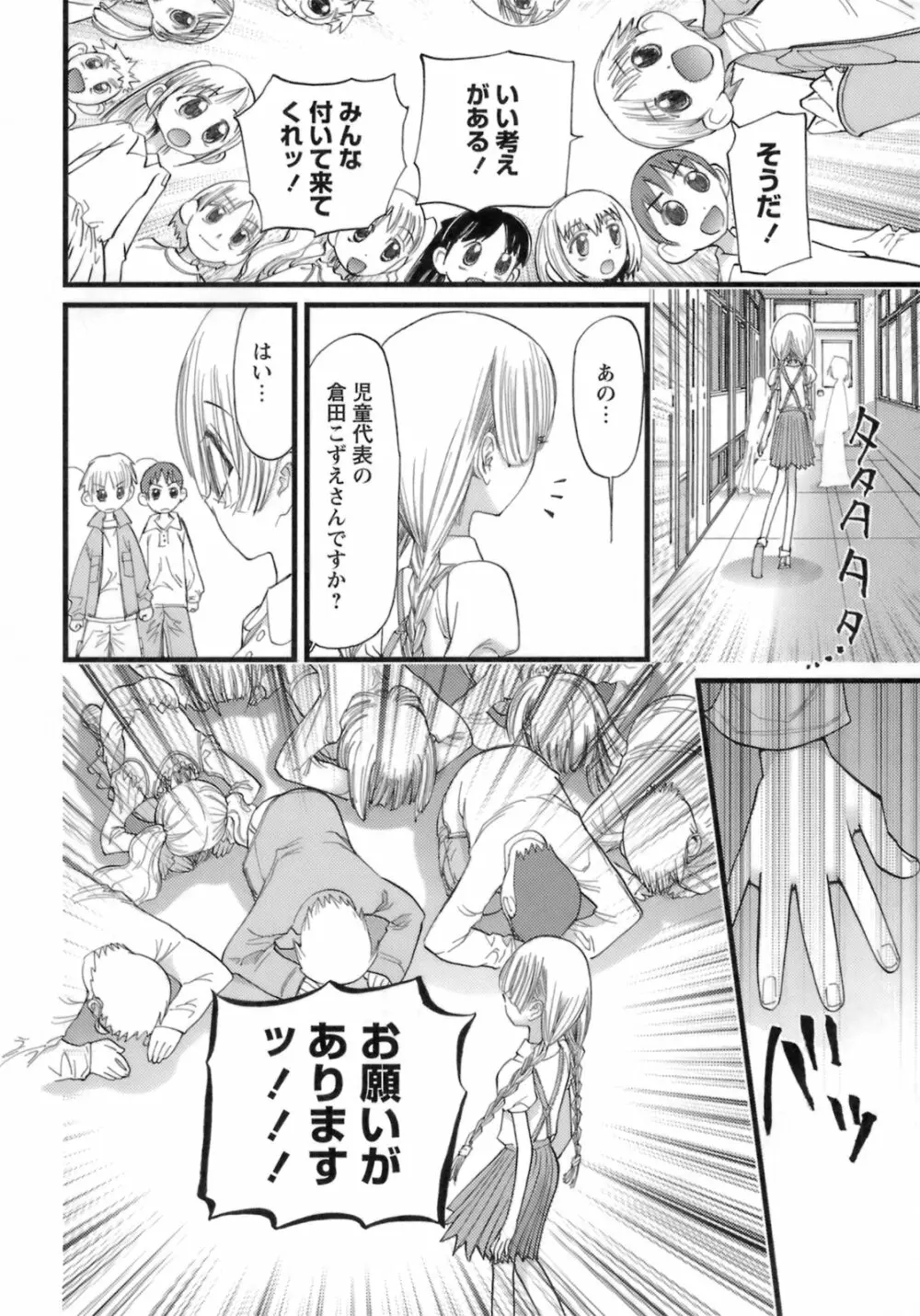 はだかんぼパラダイス Page.205