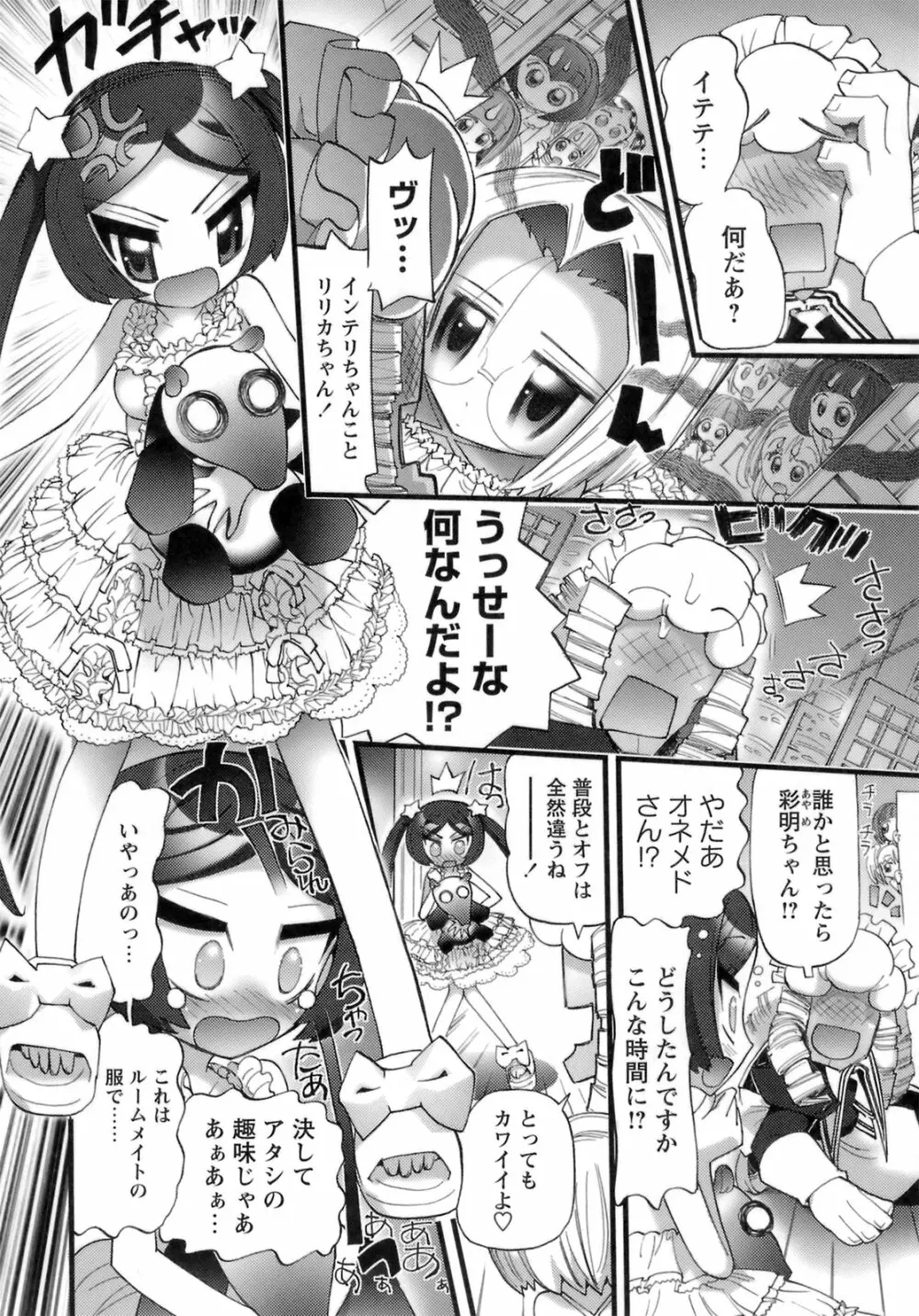 はだかんぼパラダイス Page.209