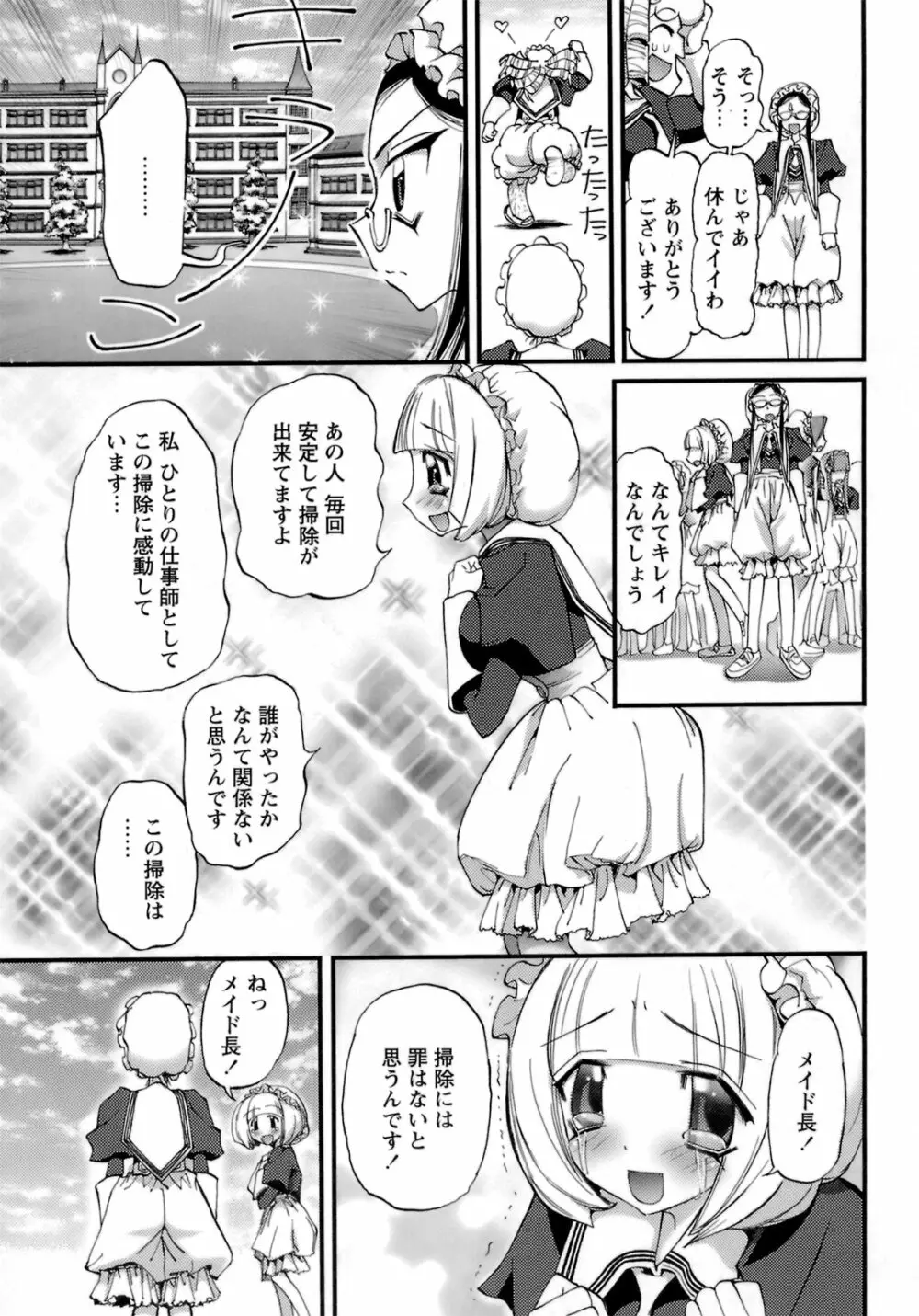 はだかんぼパラダイス Page.66