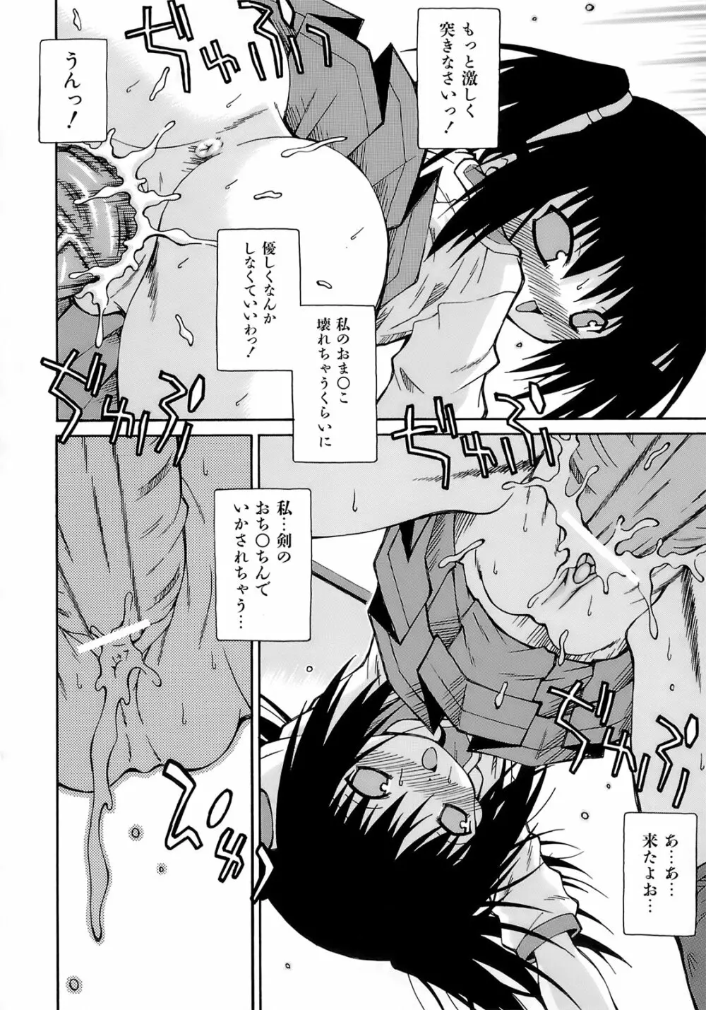 妹ぱんつ Page.175