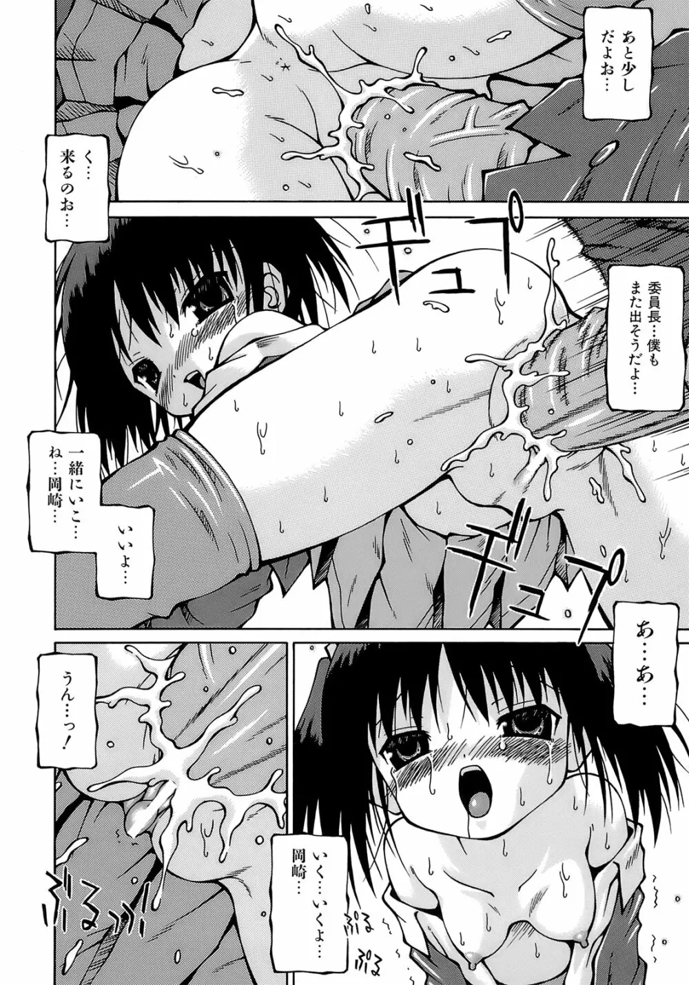 妹ぱんつ Page.63