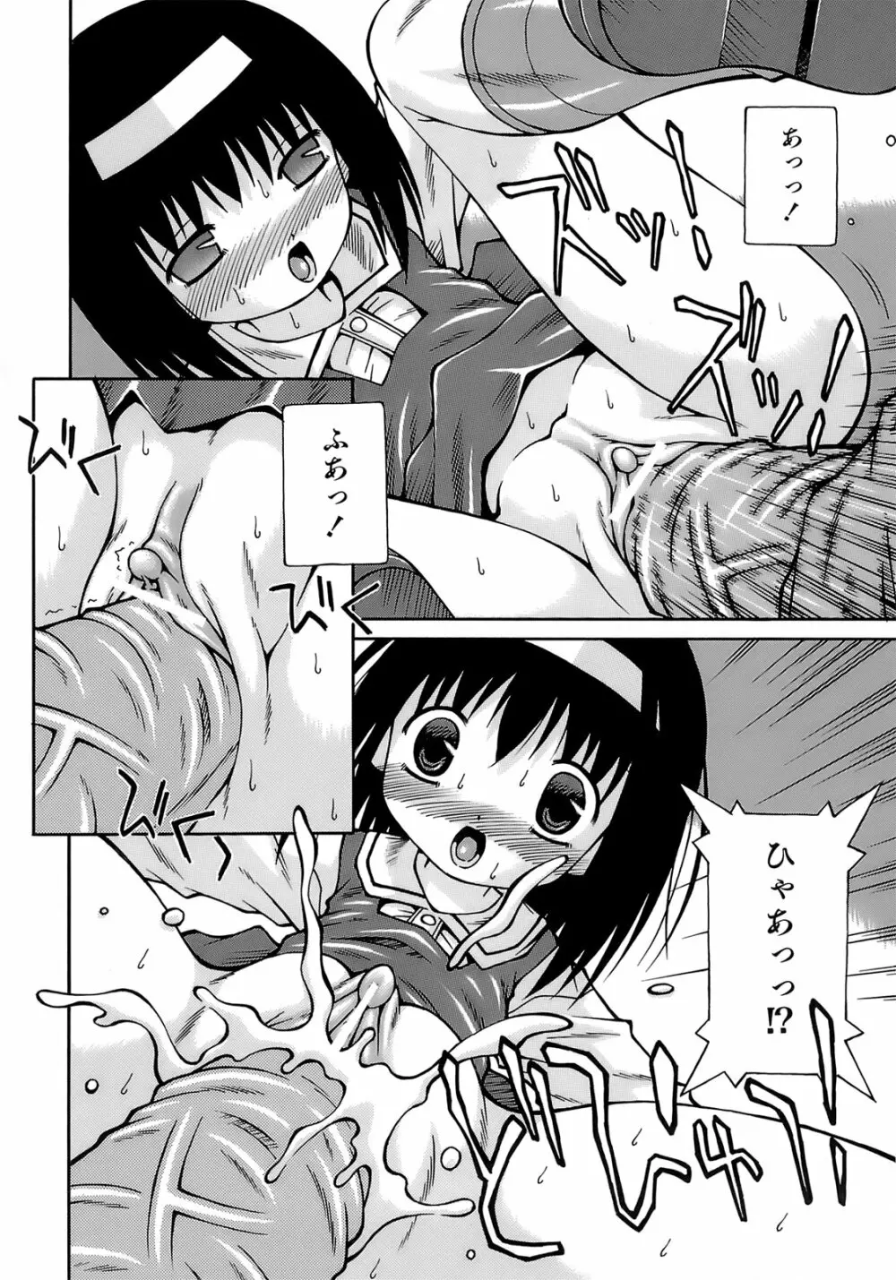 妹ぱんつ Page.91