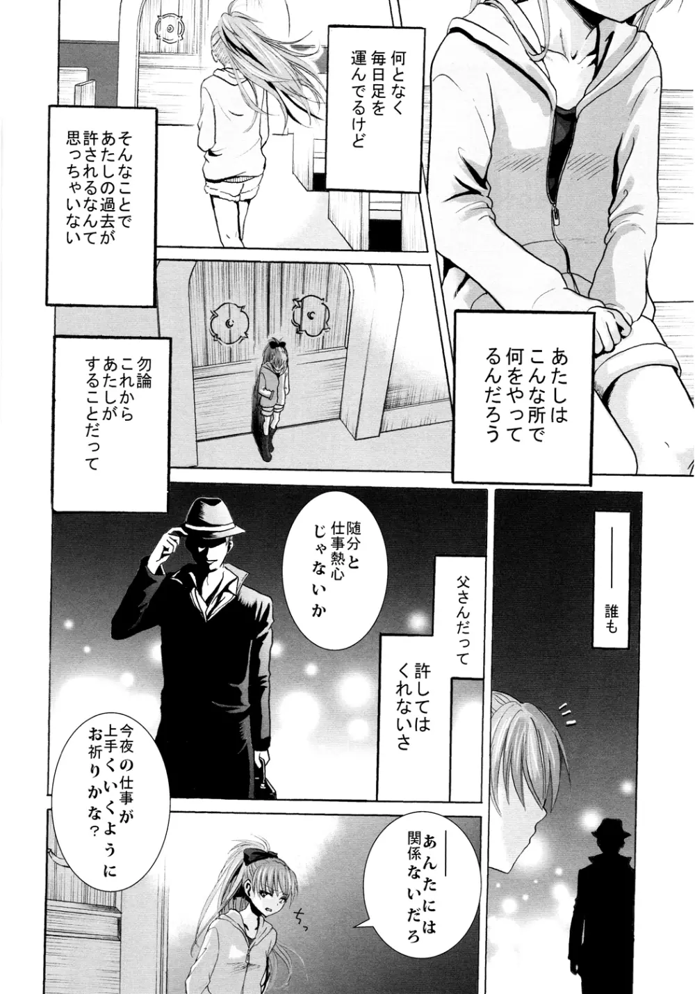 赤髪陵辱 Page.5