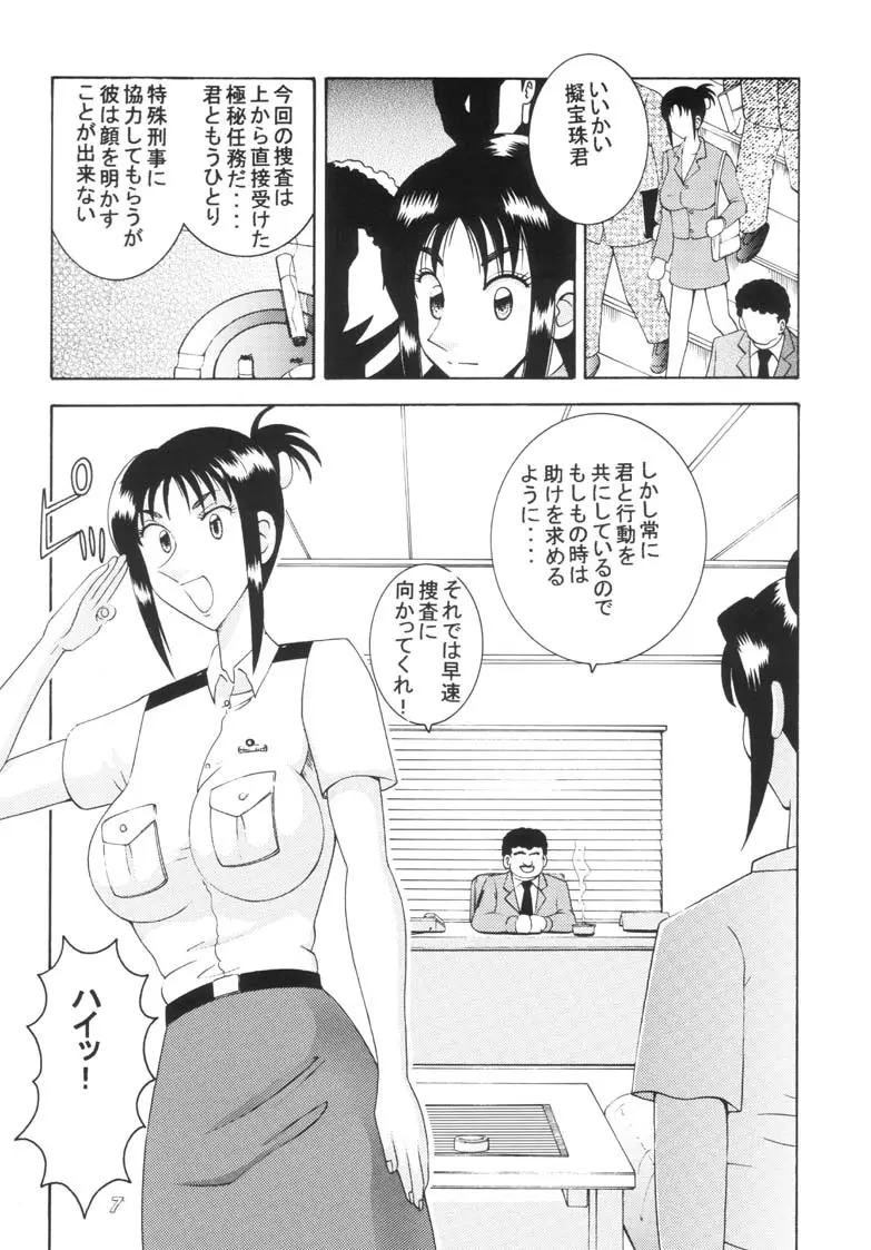 こち亀ダイナマイト 2002 Summer 13 Page.7