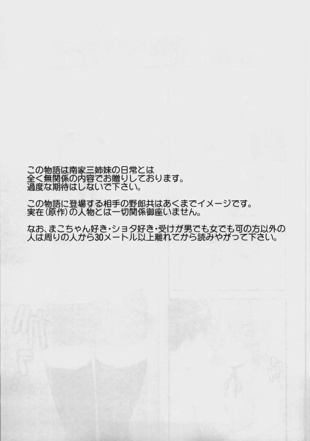 まこむけ Page.2