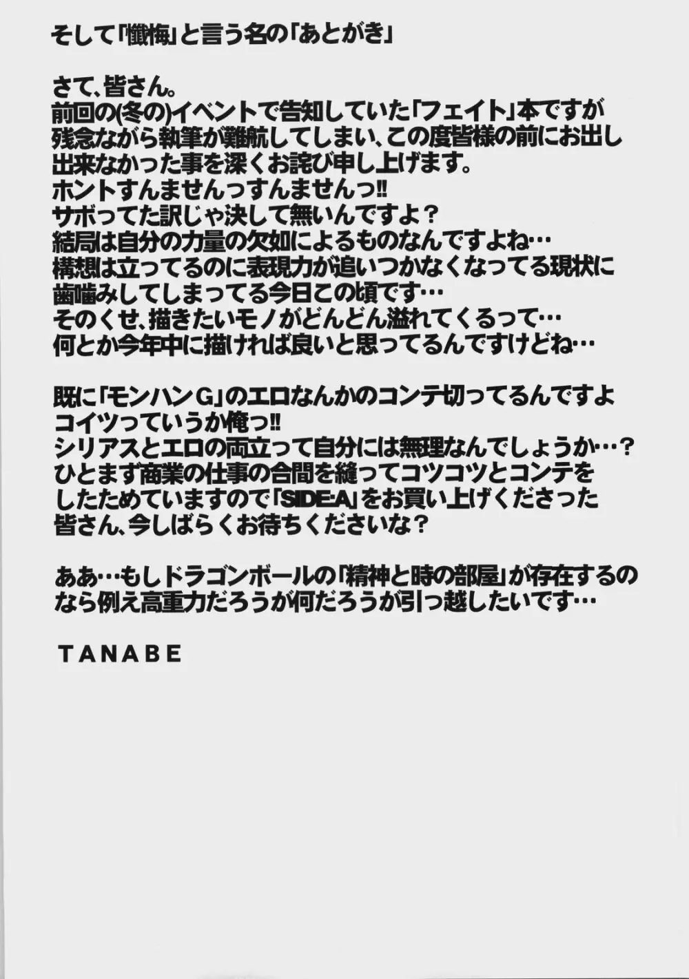 まこむけ Page.24