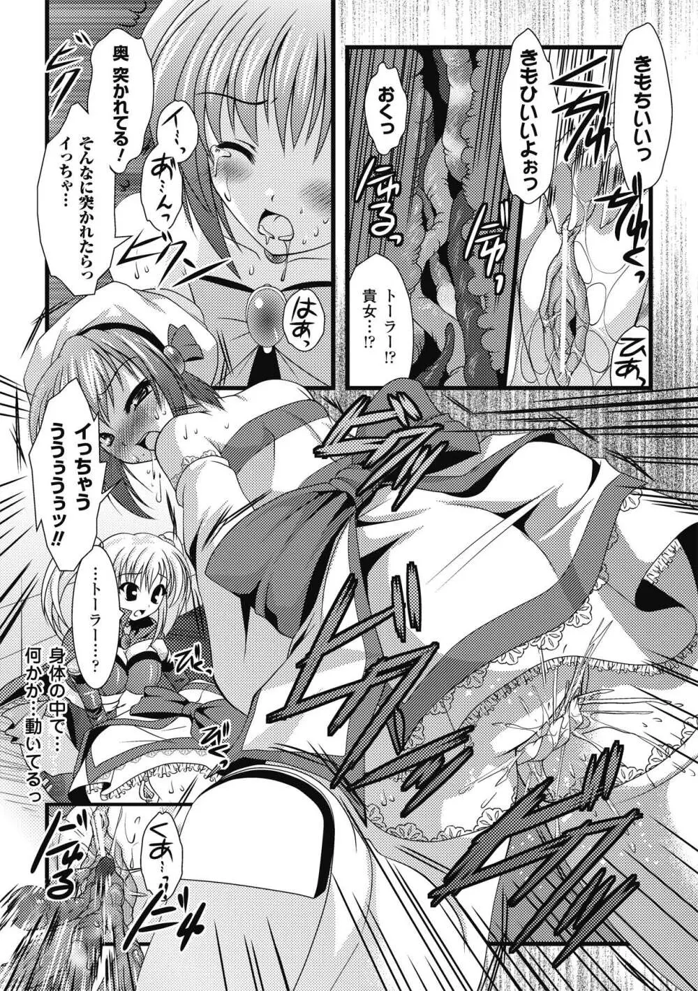 触手淫辱アンソロジーコミックス Vol.1 Page.29