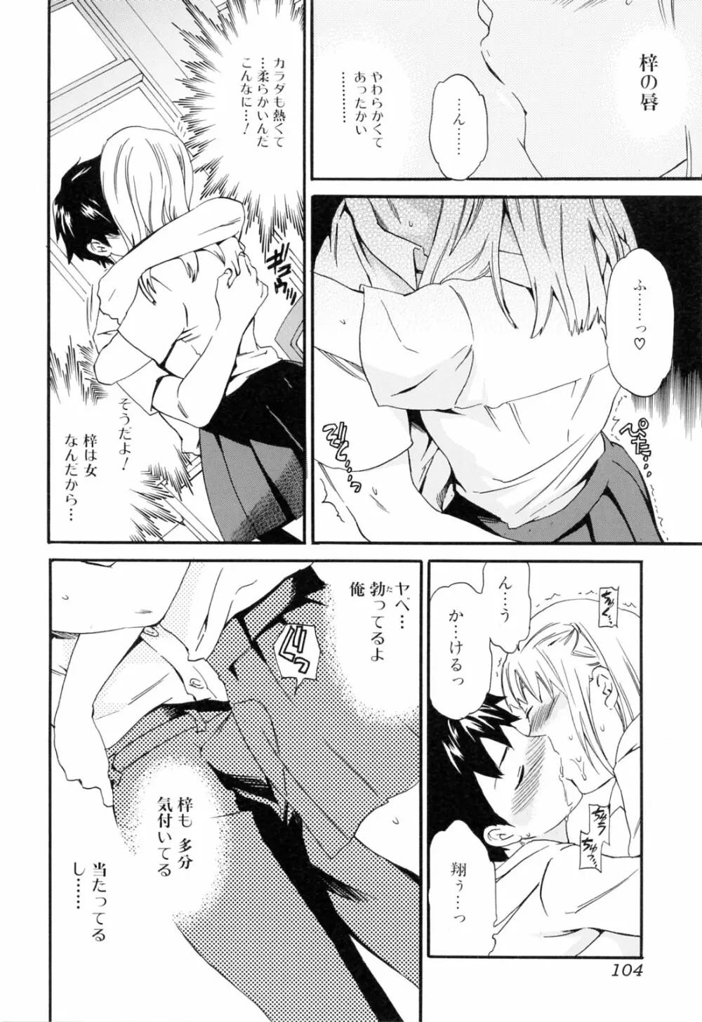 したいからスルの Page.106