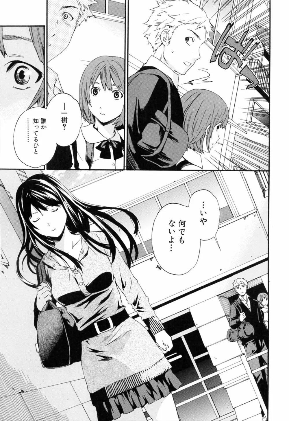 したいからスルの Page.11