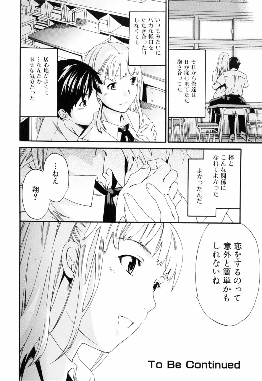 したいからスルの Page.116