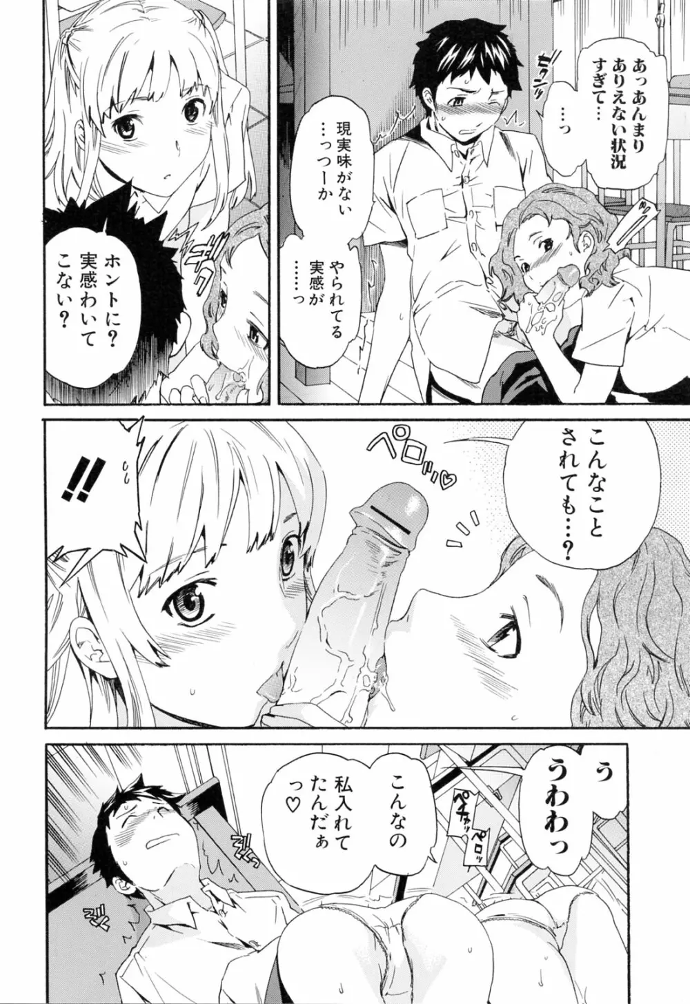 したいからスルの Page.120