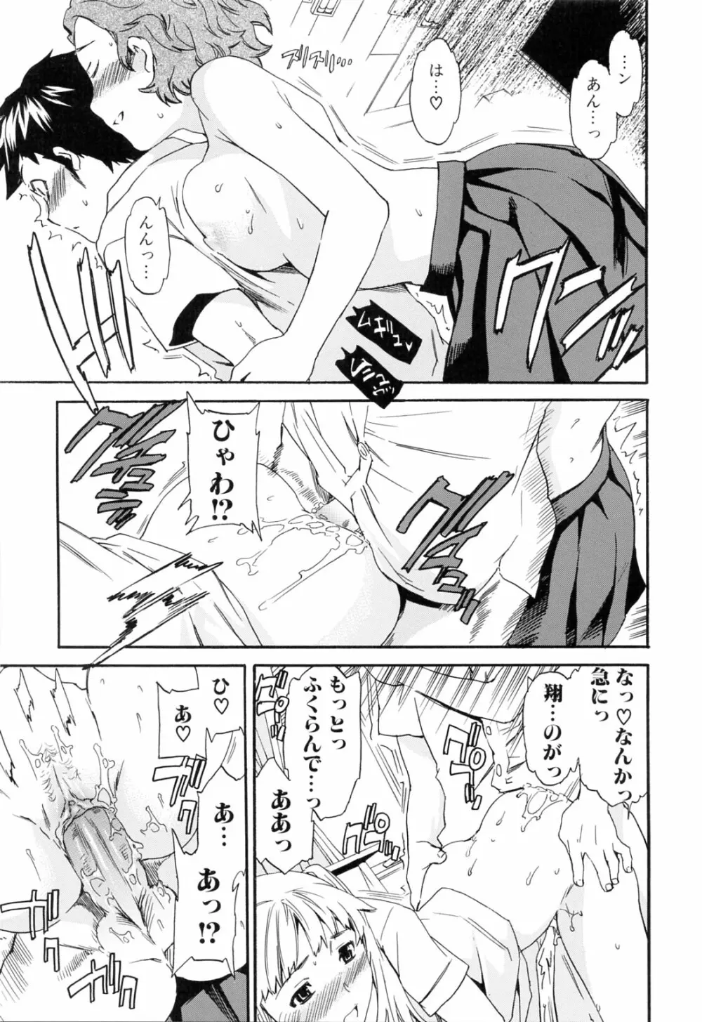 したいからスルの Page.129