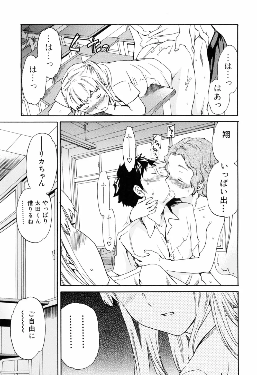 したいからスルの Page.131