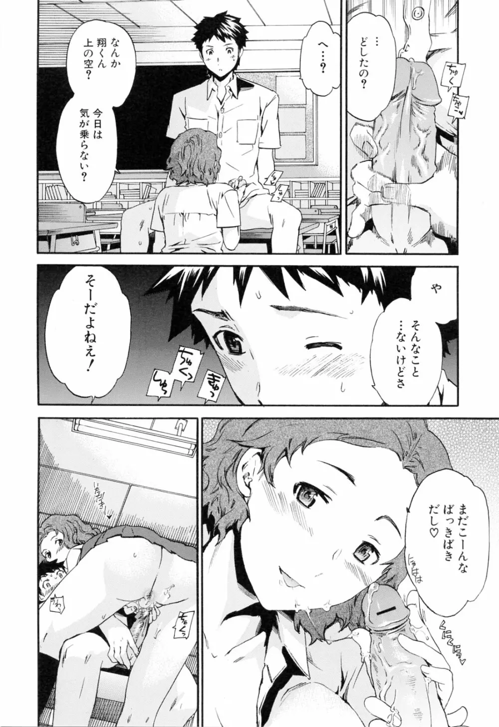 したいからスルの Page.134