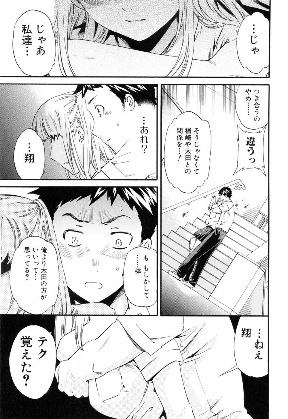 したいからスルの Page.139