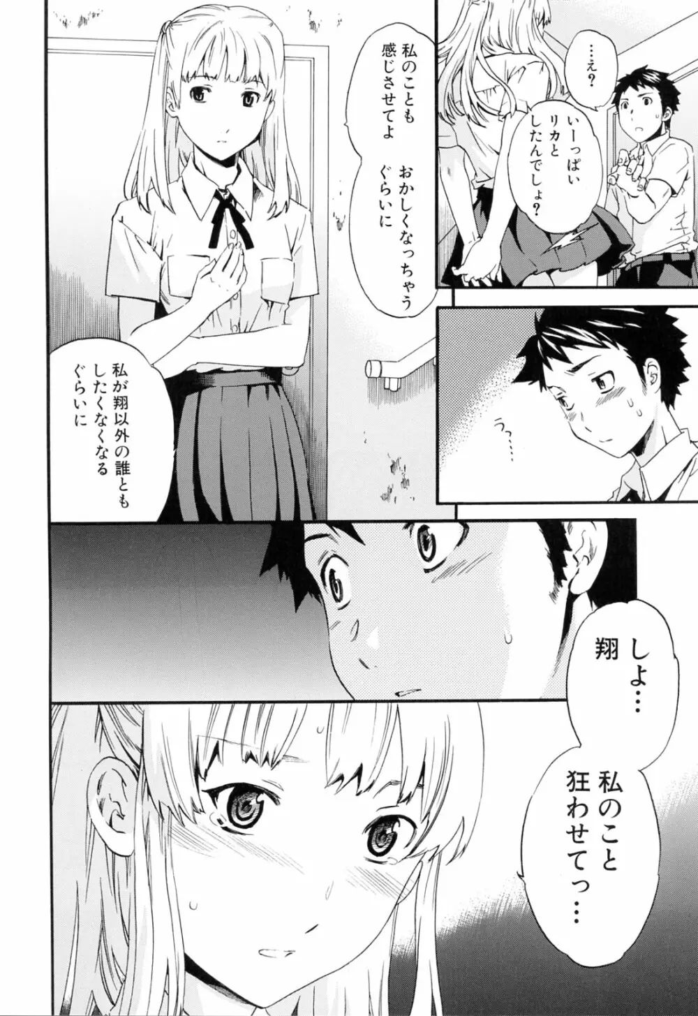 したいからスルの Page.140