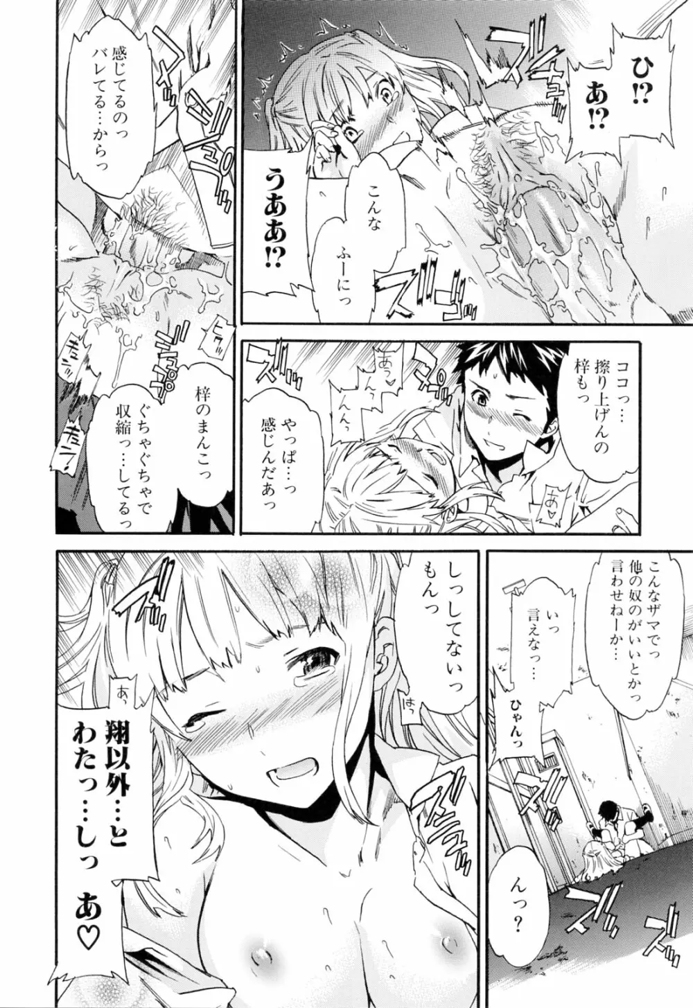 したいからスルの Page.146