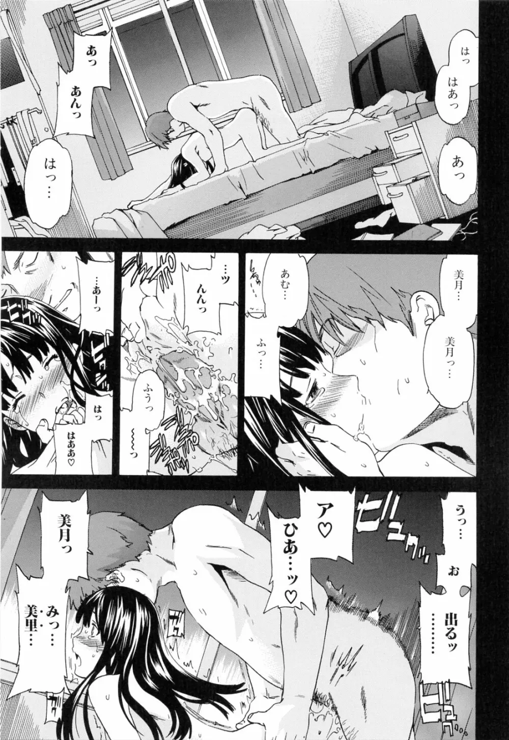 したいからスルの Page.25