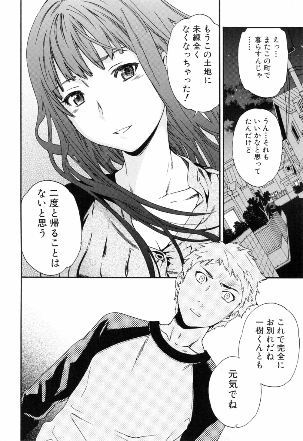 したいからスルの Page.28