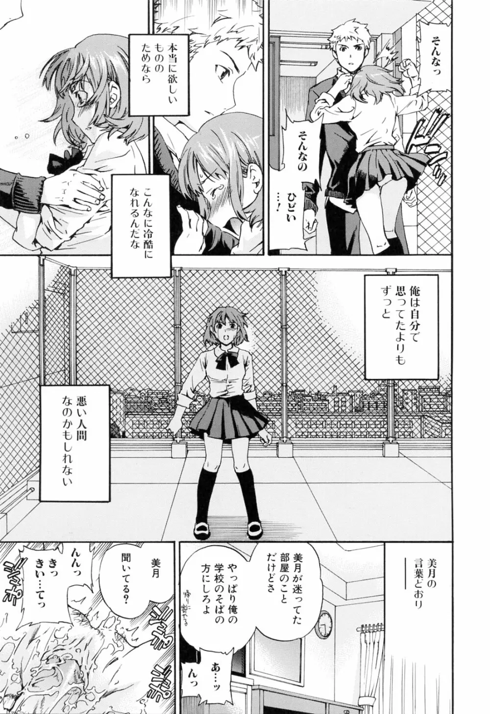 したいからスルの Page.79