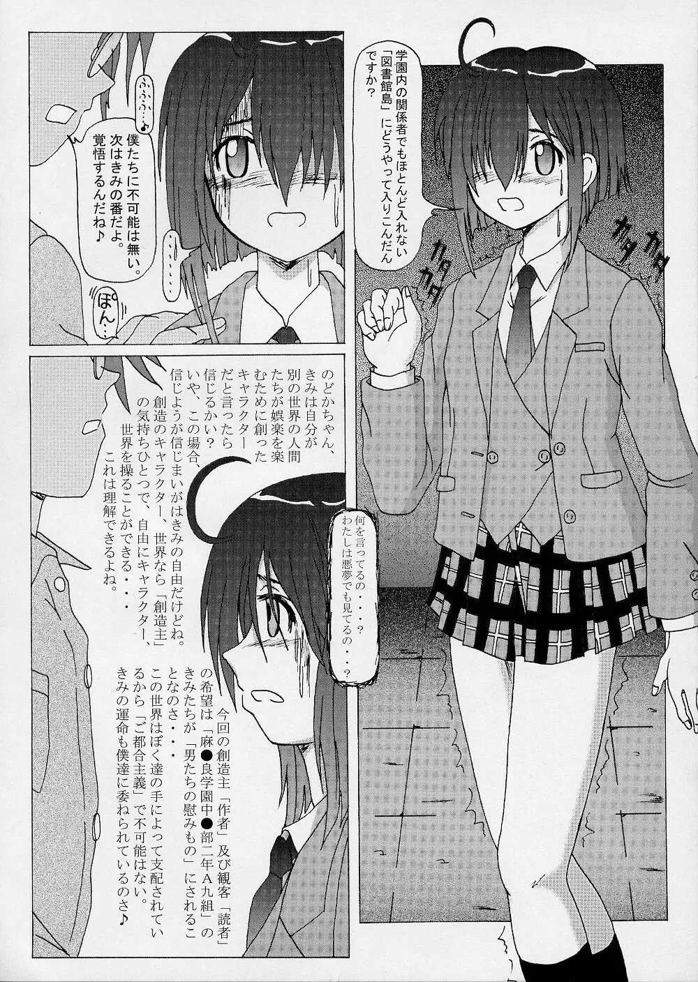 成年華とりぼん 6 ヌキま!1 Page.11