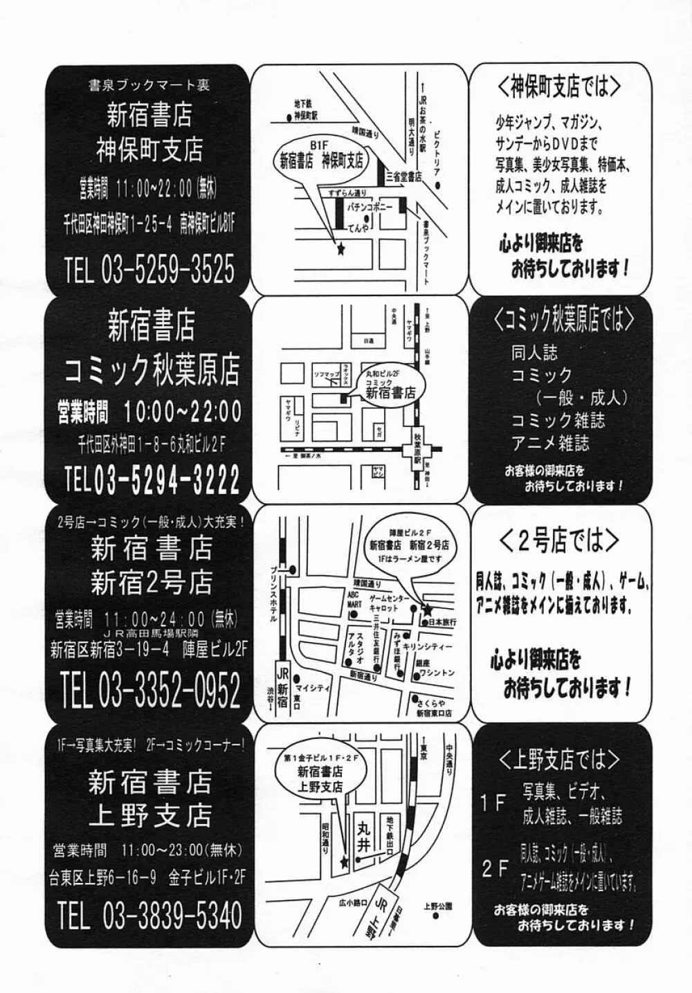 COMIC MUJIN 2005年9月号 Page.100