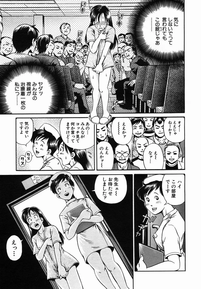 COMIC MUJIN 2005年10月号 Page.601