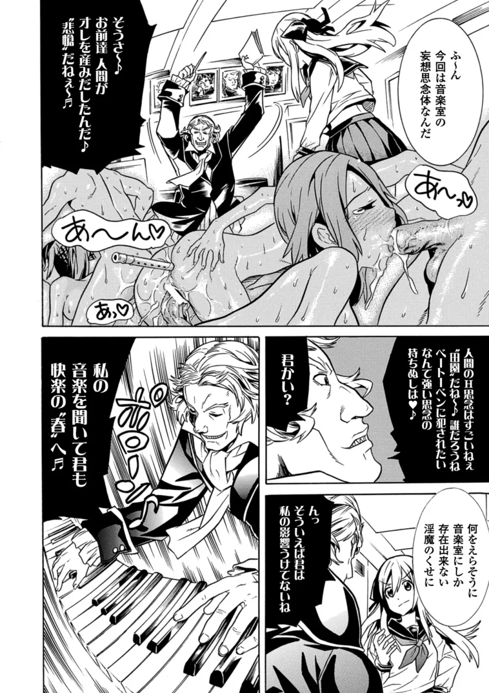 巨大モンスターに犯されちゃう美少女たち Vol.2 Page.47