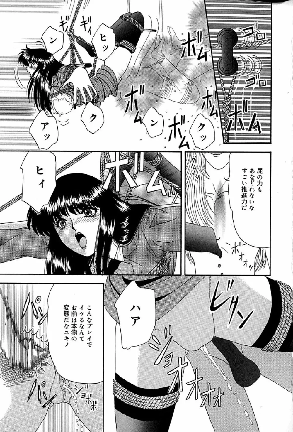 畜生ばたらき Page.104