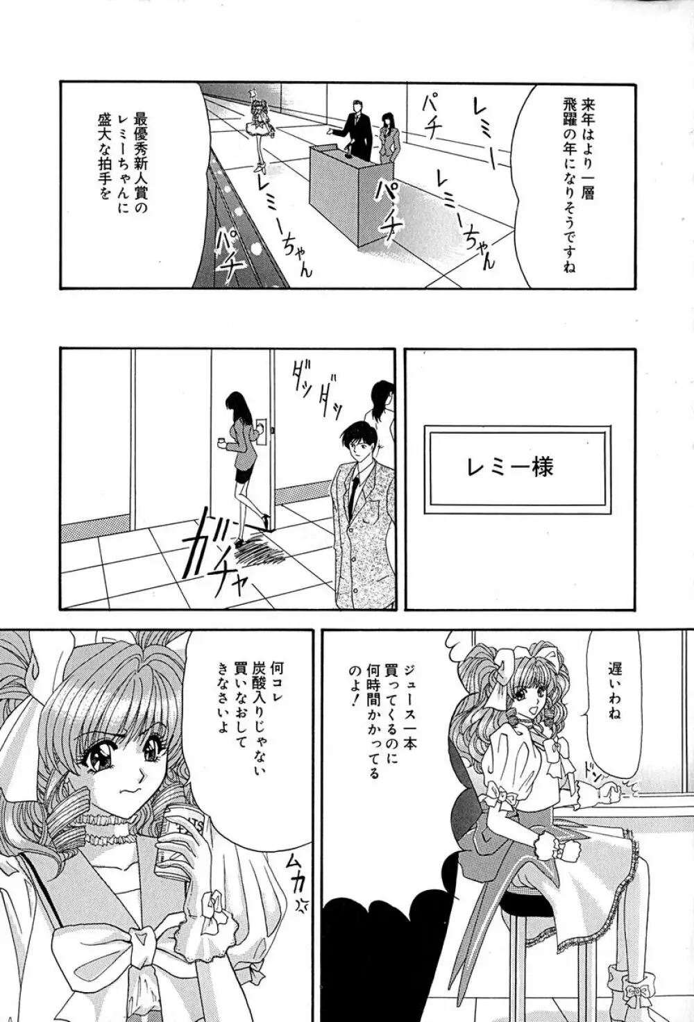 畜生ばたらき Page.118