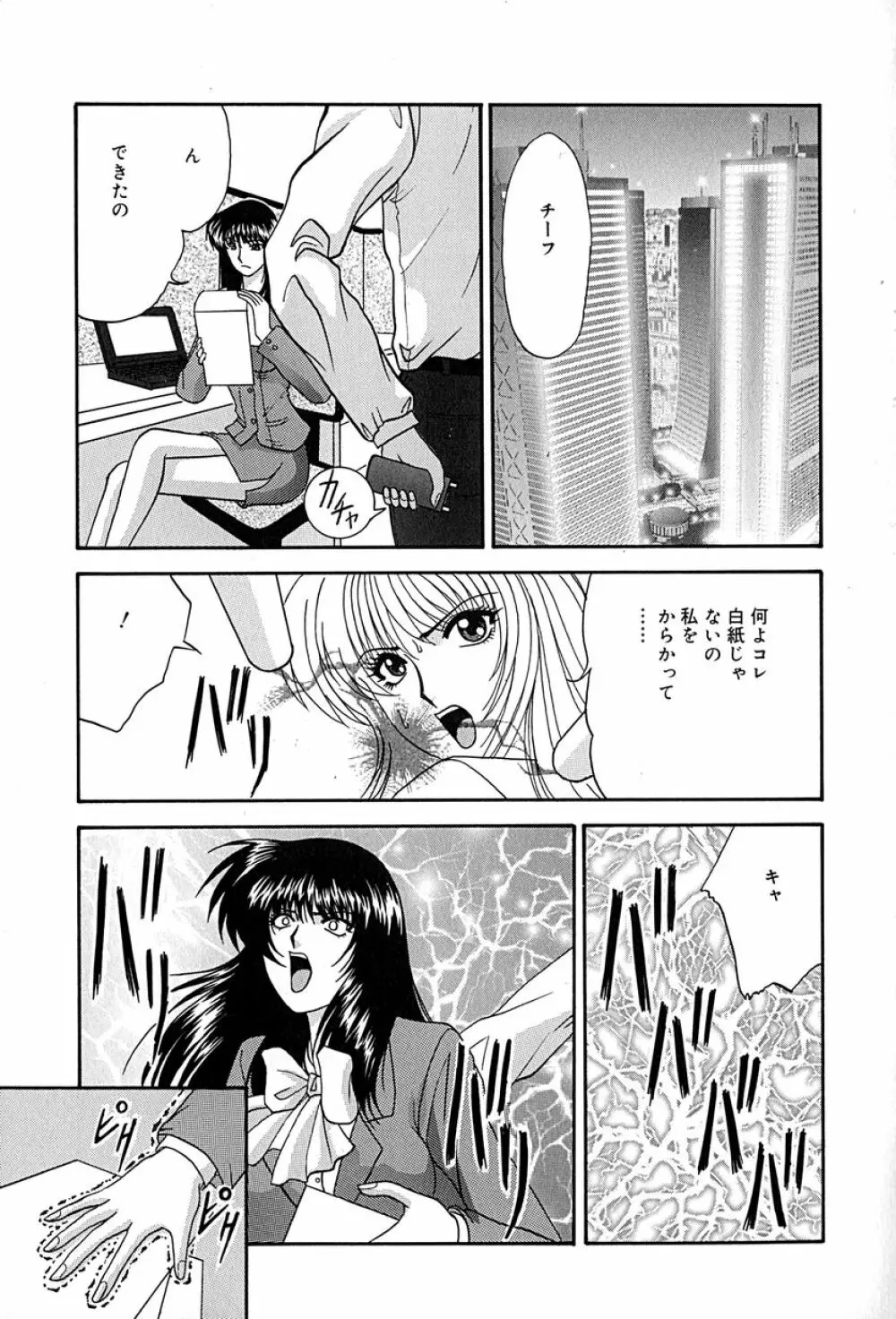 畜生ばたらき Page.12