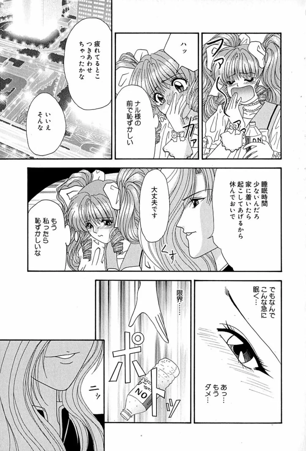 畜生ばたらき Page.122